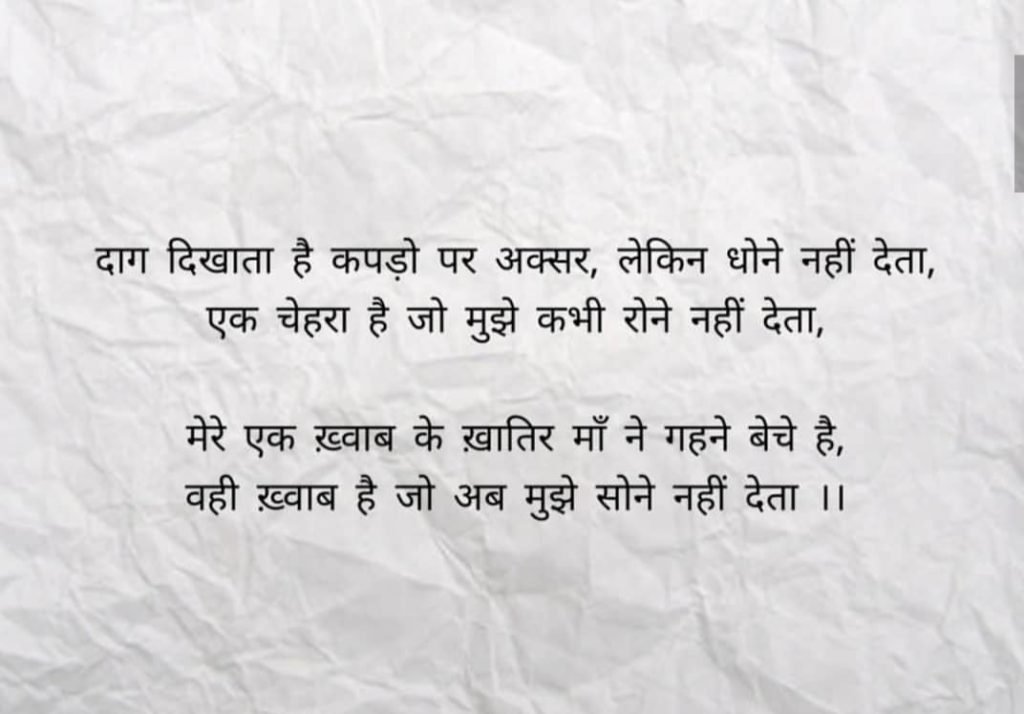 poetry on maa in hindi