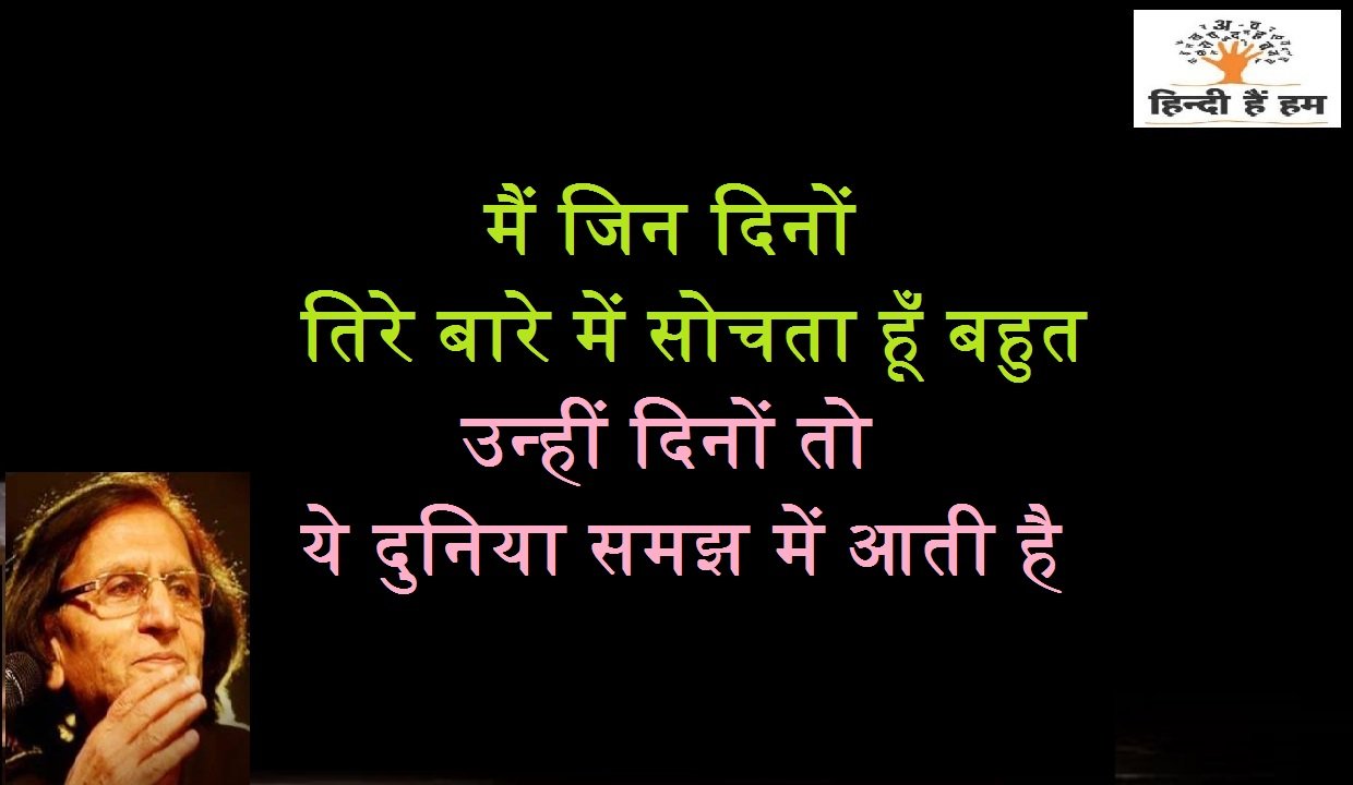 2 line wasim barelvi poetry in hindi