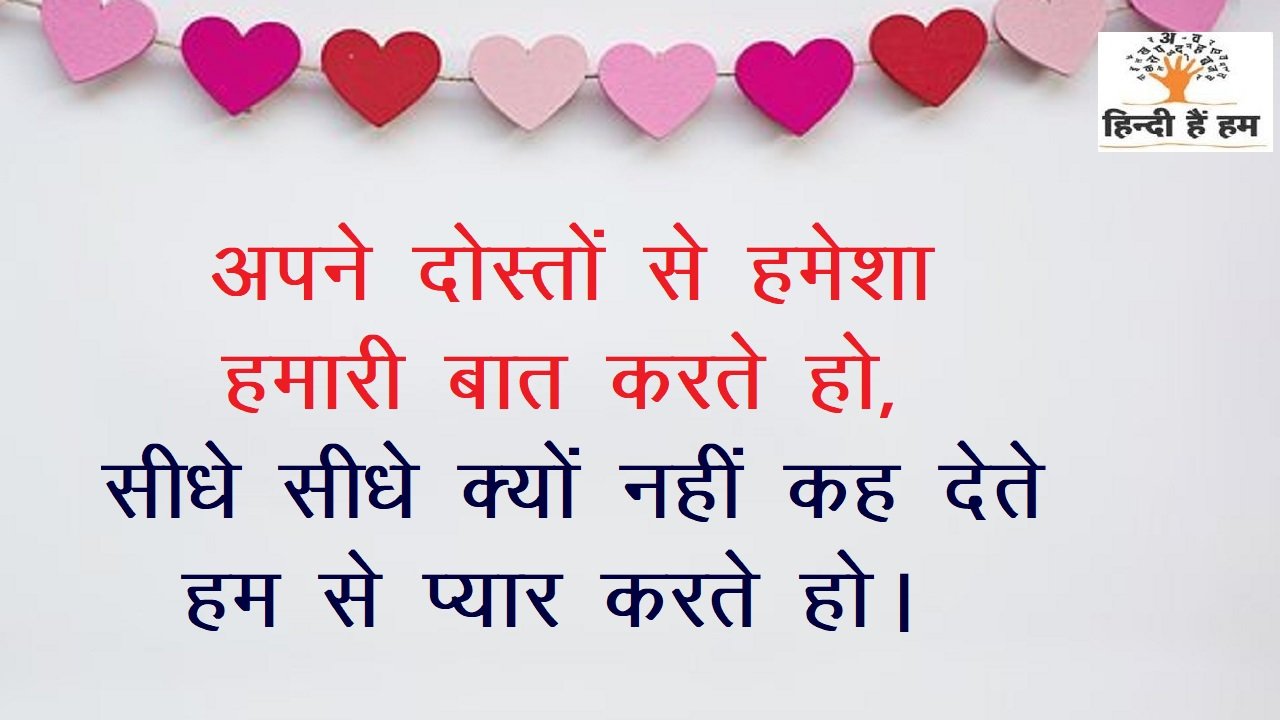 i like you Poetry in hindi