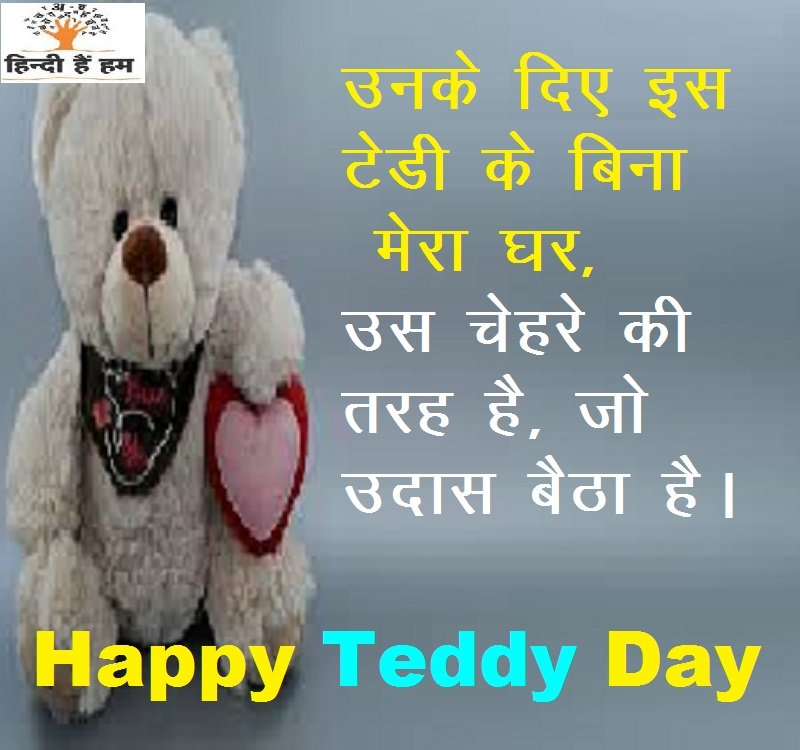 happy teddy day shayari