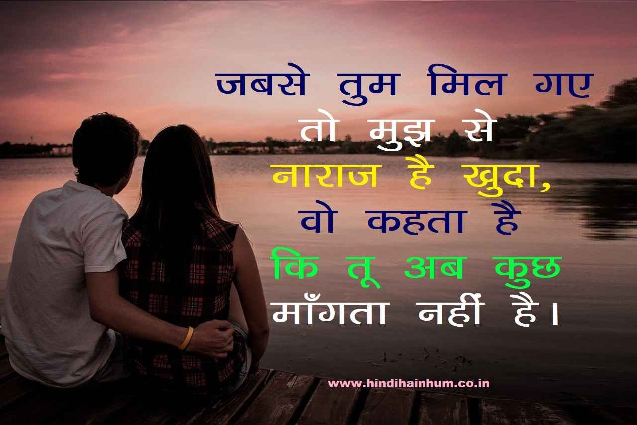 best shayari for girlfriend hindi