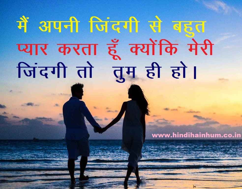 true best love quotes in hindi