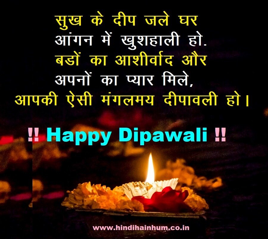 hindi happy diwali shayari