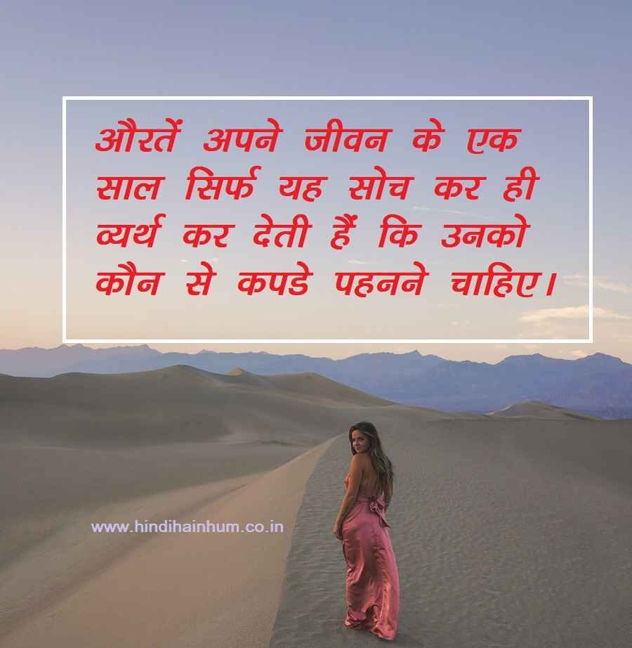 best true facts about life in hindi