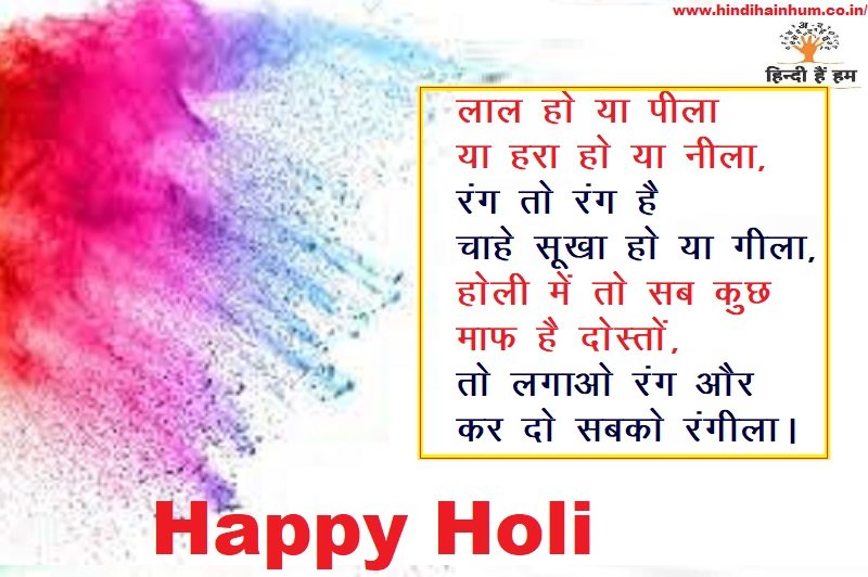 holi status in hindi