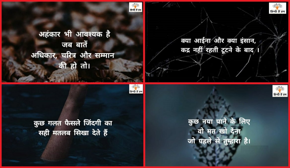 Hindi Zindagi Quotes zindagi shayari hindi Zindagi whatsapp status