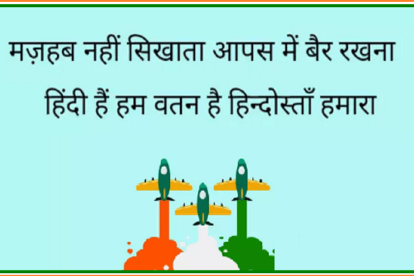 Veer Tum Badhe Chalo Poem veer tum badhe chalo | वीर तुम बढ़े चलो धीर तुम बढ़े चलो hindi kavita