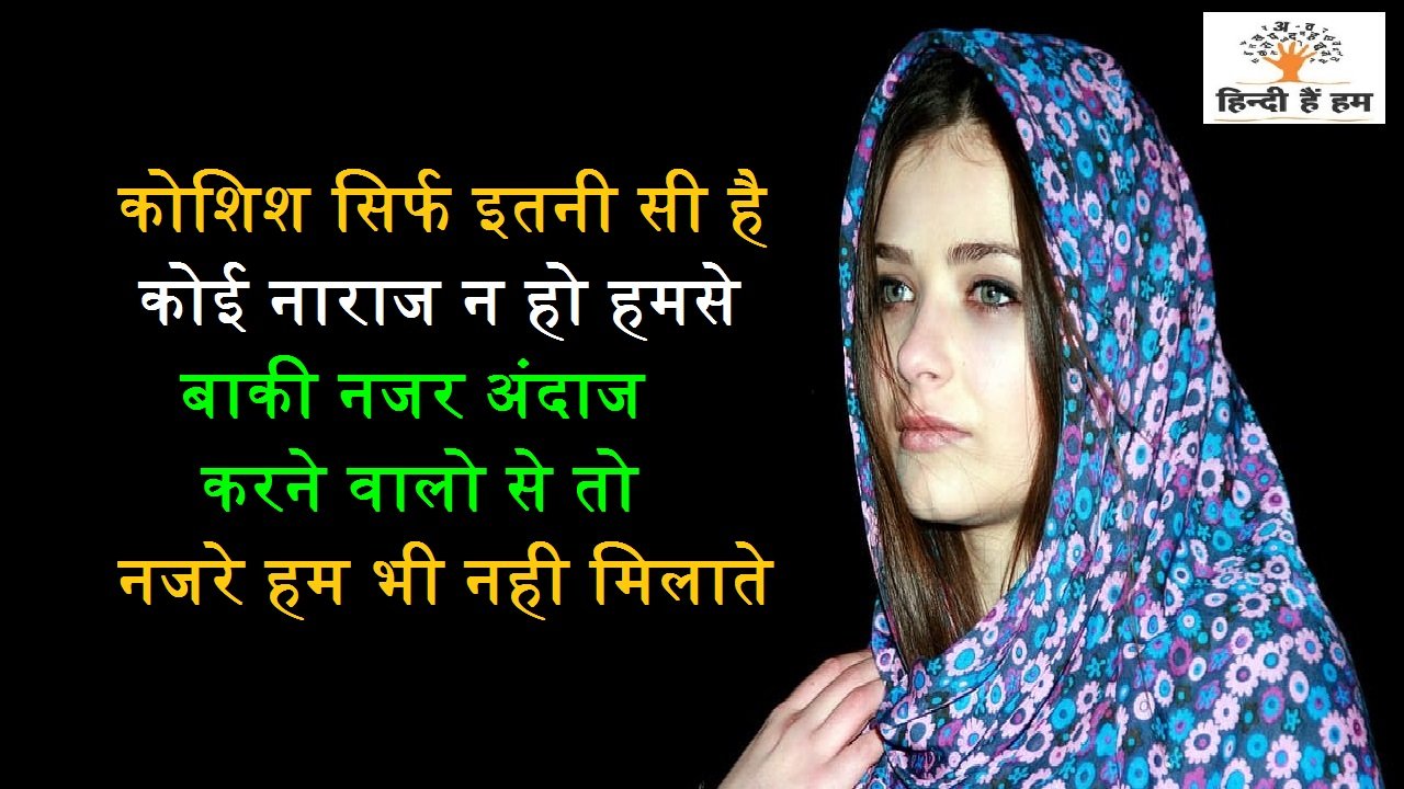 attitude shayari for girls in hindi