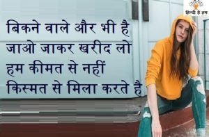 attitude shayari for girls | girls attitude status in hindi – Hindi