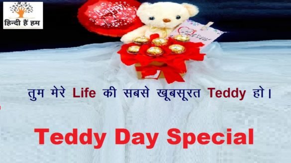 Valentine day shayari collection