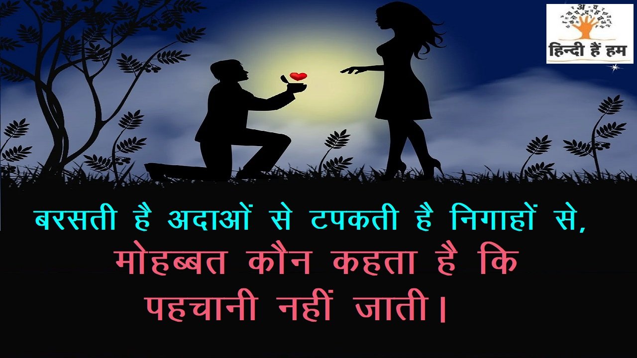 hindi true love shayari