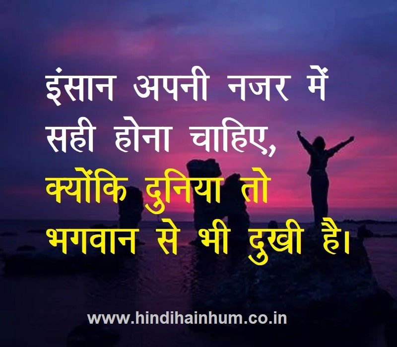 essay on attitude in hindi