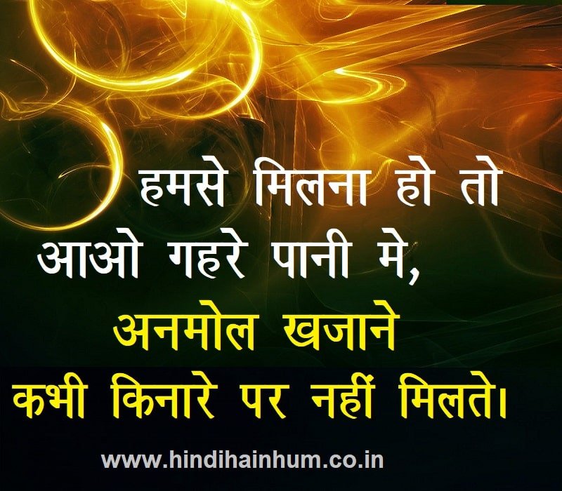 Positive Attitude Status In Hindi