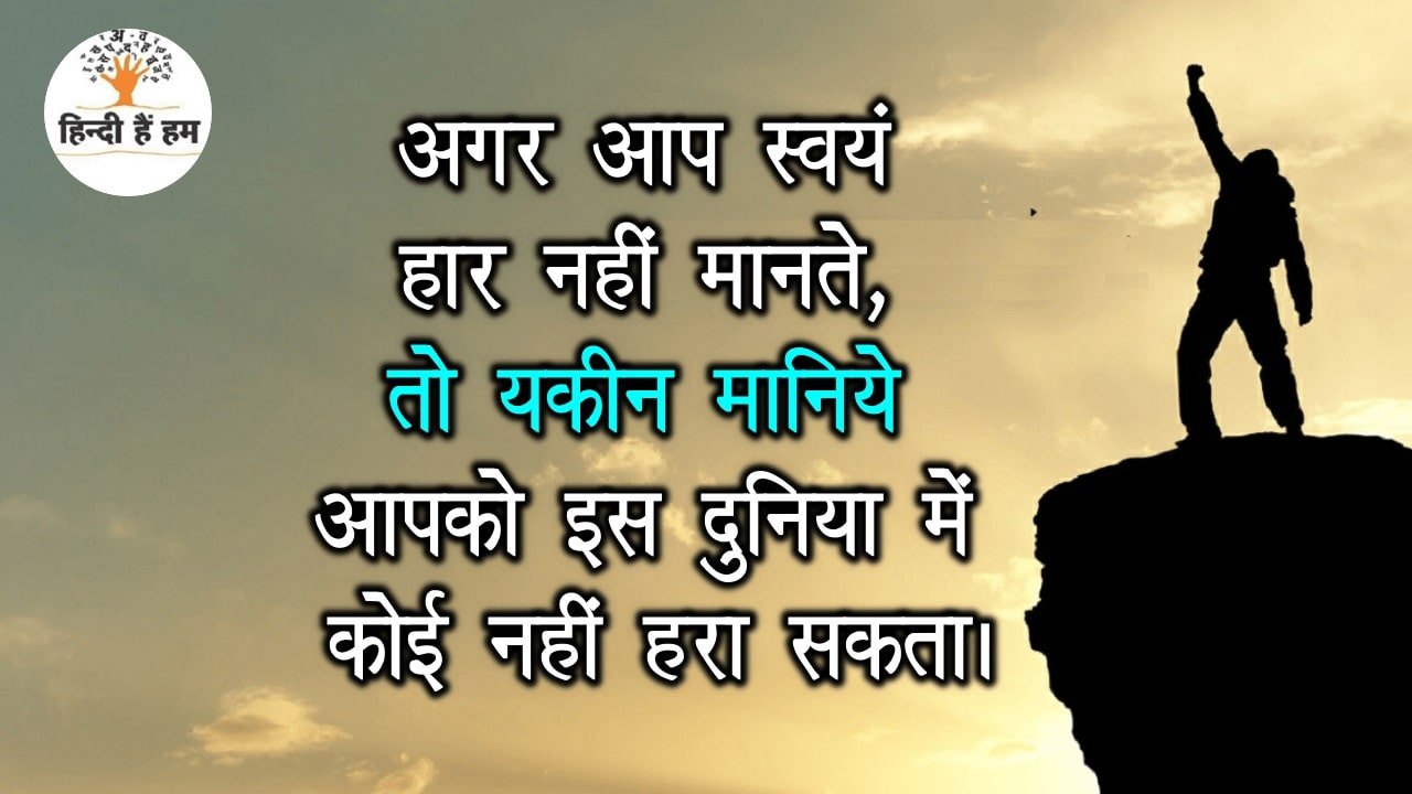 Monday motivational quotes in hindi