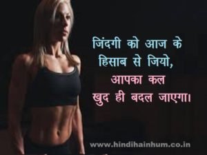 51+ सबसे बेहतरीन जिम कोट्स | gym motivation quotes in hindi – Hindi