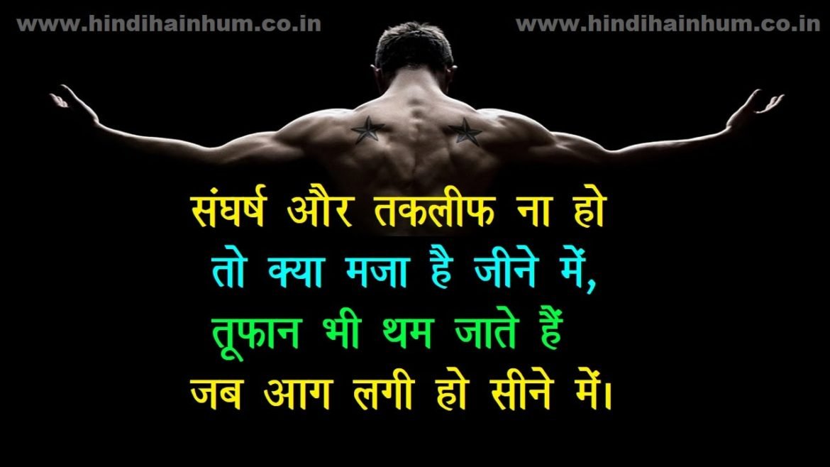 51+ सबसे बेहतरीन जिम कोट्स | gym motivation quotes in hindi – Hindi
