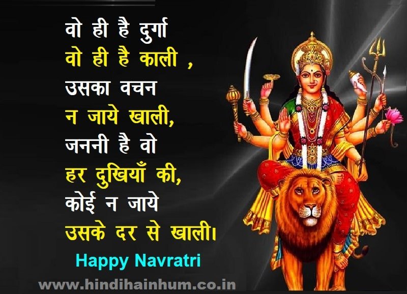 happy navratri dp for whatsapp