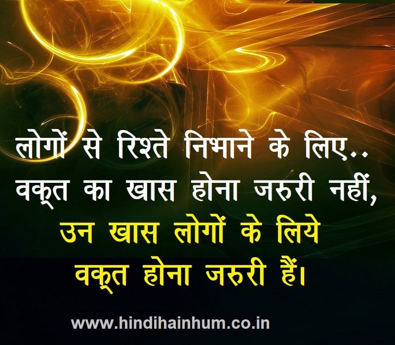 positive attitude status hindi
