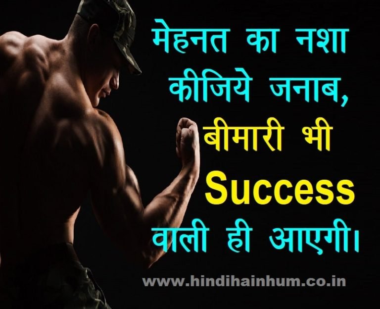 workout essay in hindi