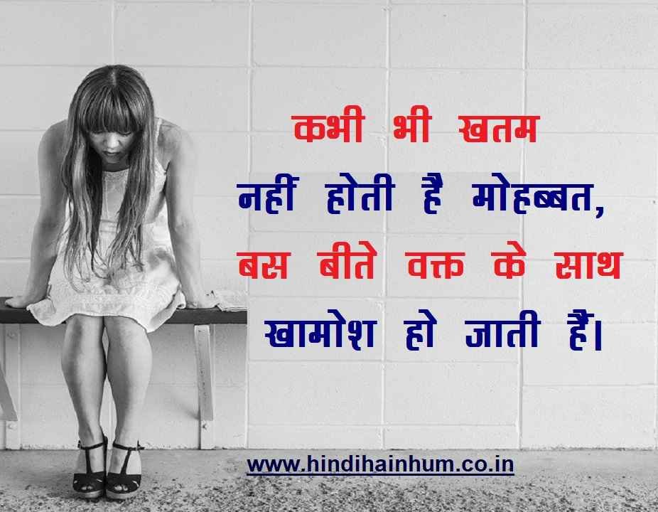 एकतरफा प्यार शायरी