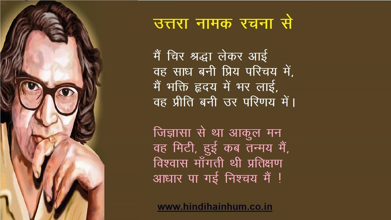 sumitranandan pant poems in hindi