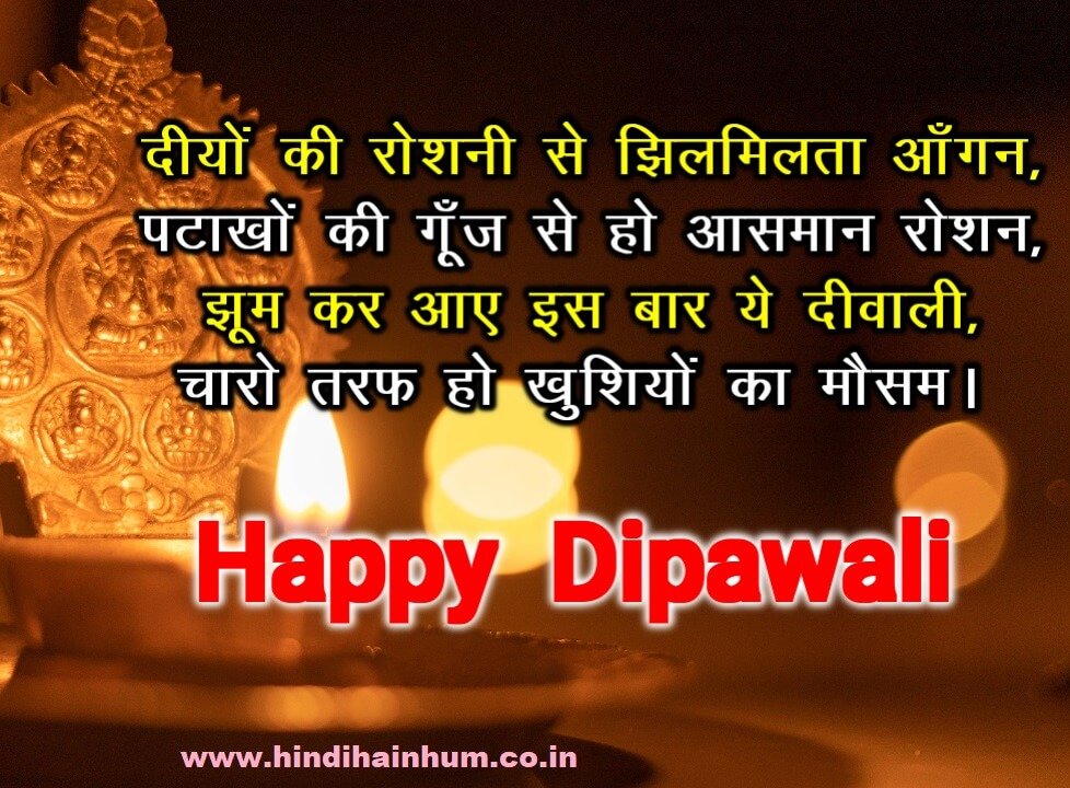 हैप्पी दीपावली शायरी