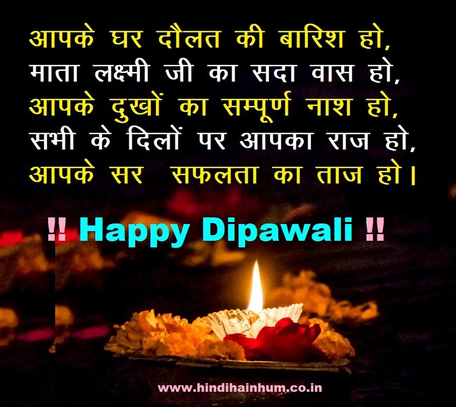 latest happy diwali shayari in hindi