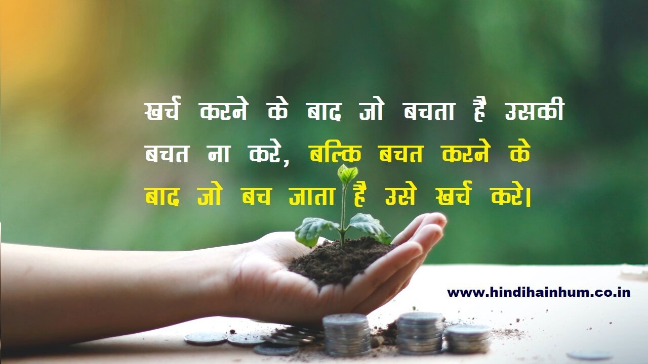 share market quotes in hindi