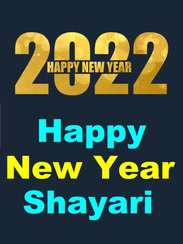 cropped-happy-new-year-shayari-2022.jpg