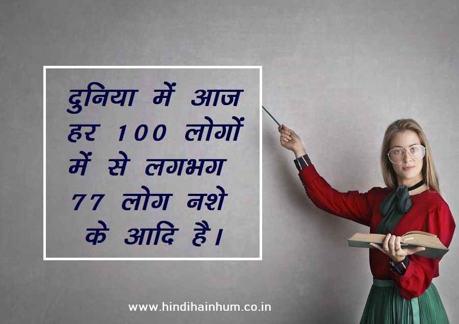 today new facts in hindi