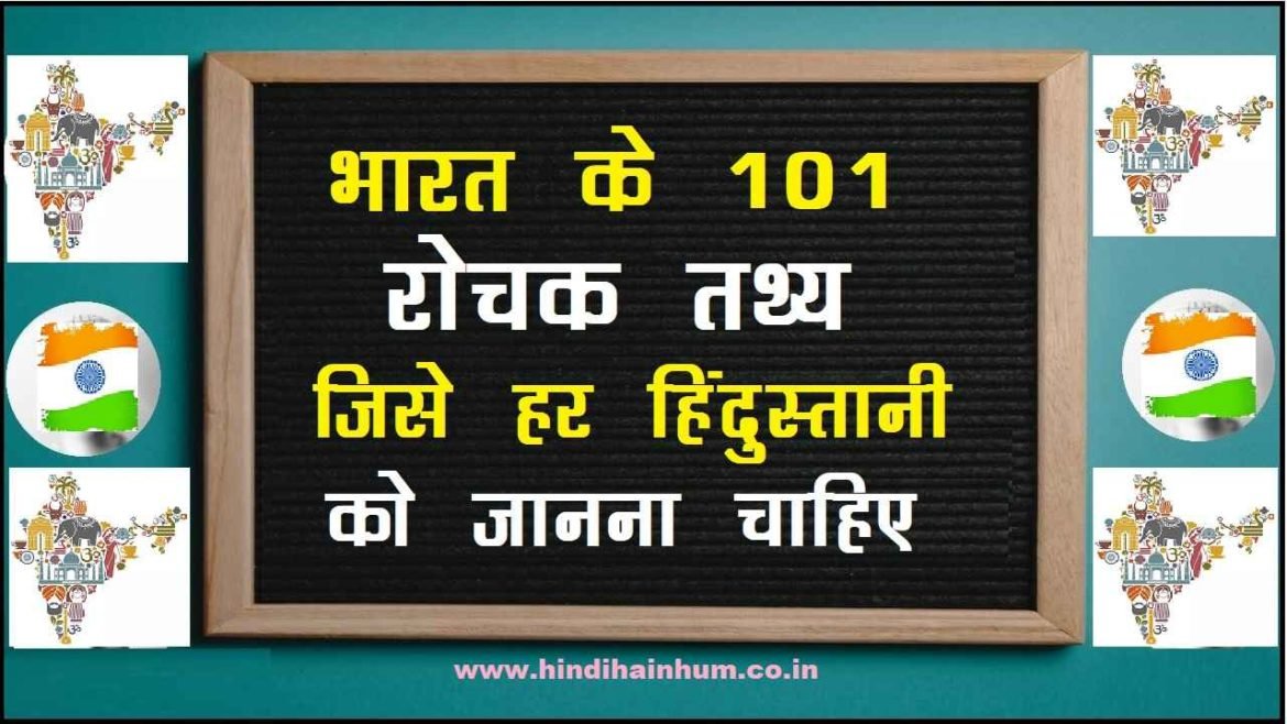 101 Amazing 101 amazing