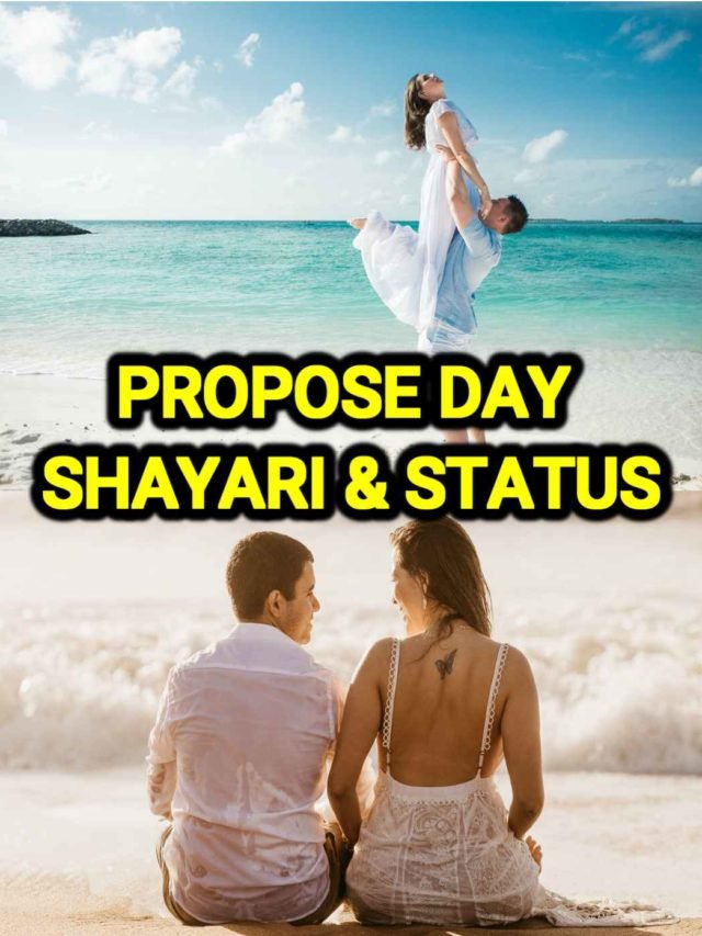 cropped-PROPOSE-DAY-SHAYARI-प्रपोज-डे-शायरी-PROPOSE-DAY-STATUS.jpg