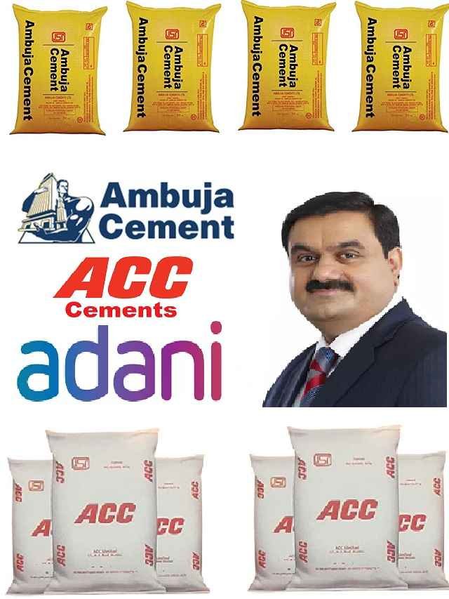 Gautam Adani Group buy ACC and Ambuja Cement in hindi