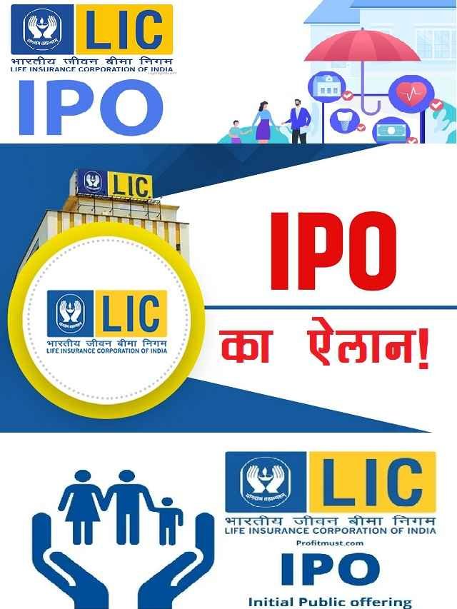 LIC IPO Price Band Dates Lot Size Issue Size details in hindi
